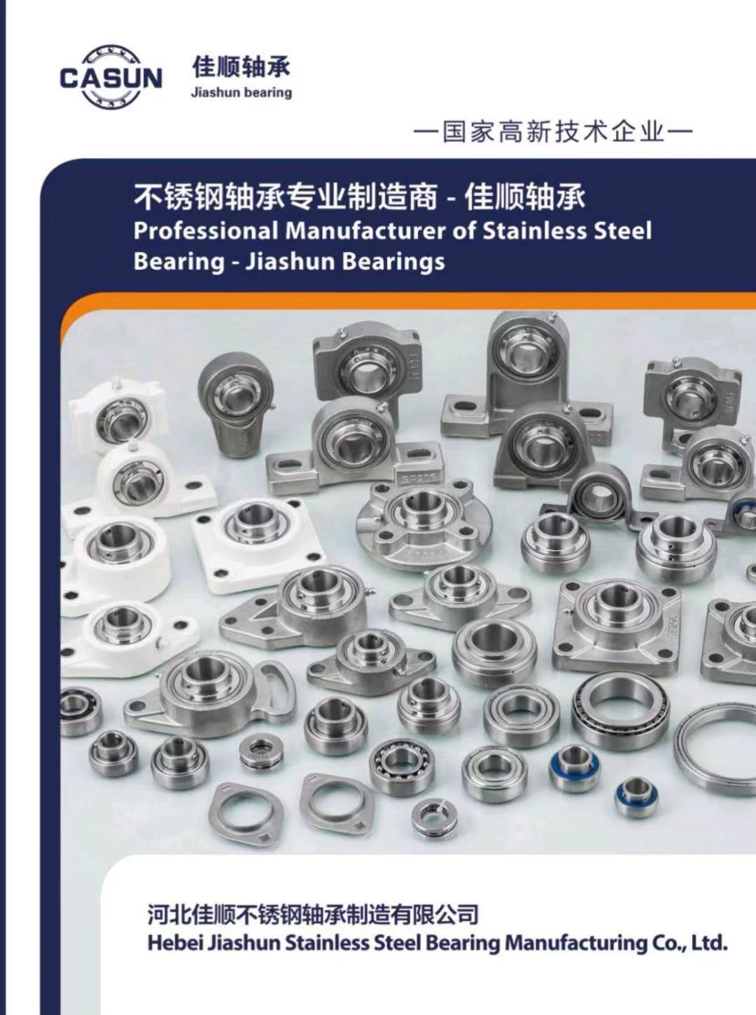 Specializing in the production of stainless steel bearings and non-standard bearing bushings