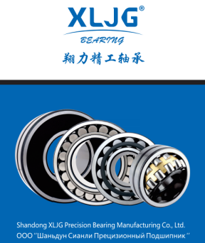 Specialized in spherical roller bearing