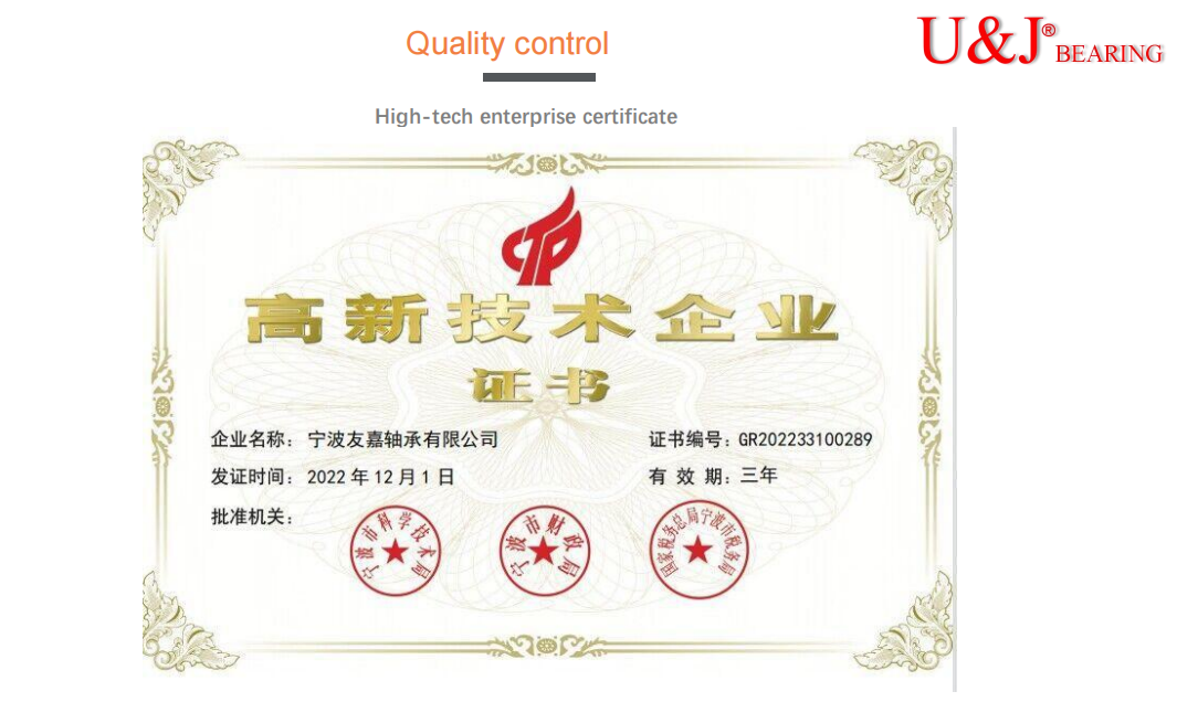 High-tech enterprise certificate


