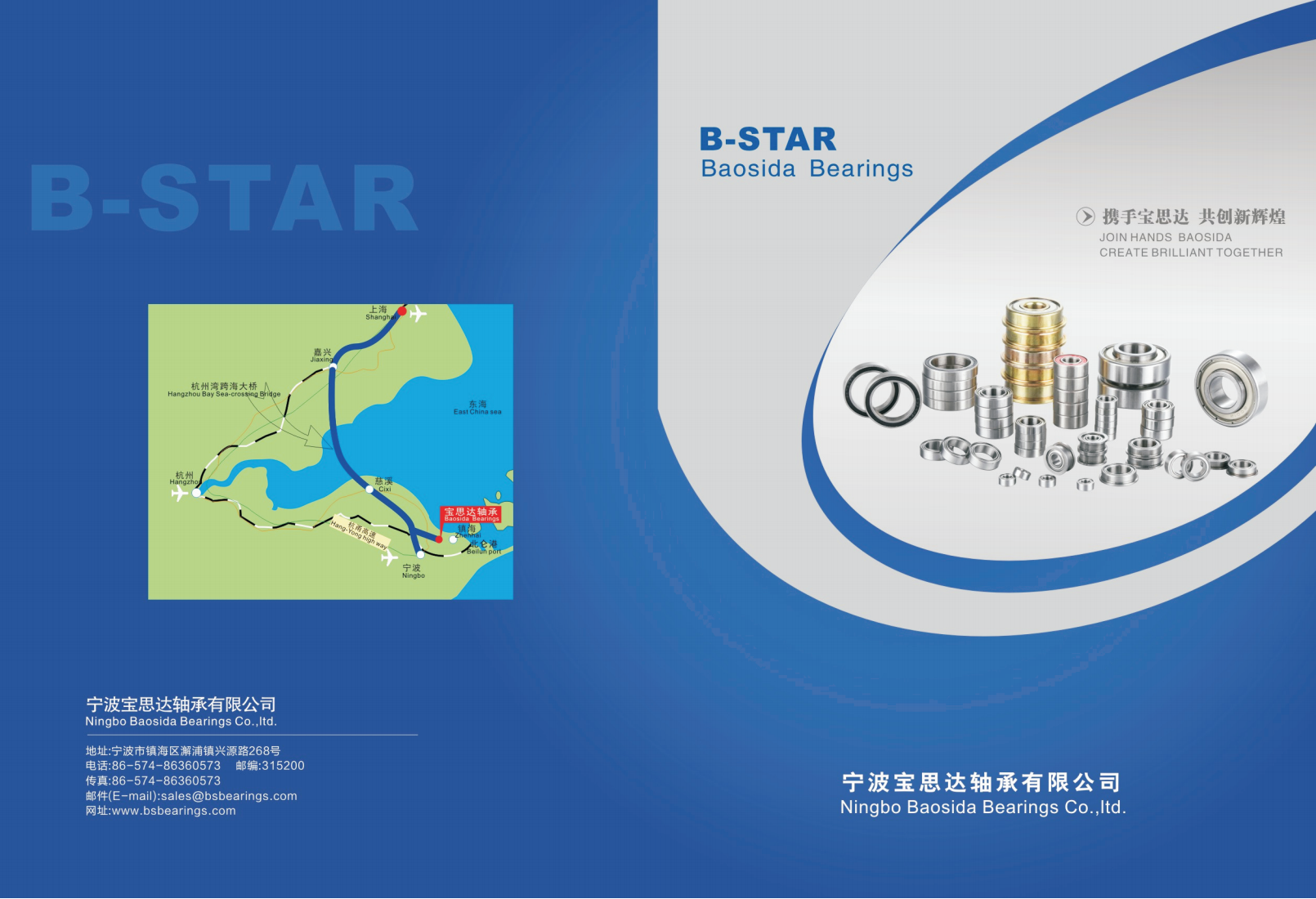 Ningbo Baosida Bearings Co.,Ltd .