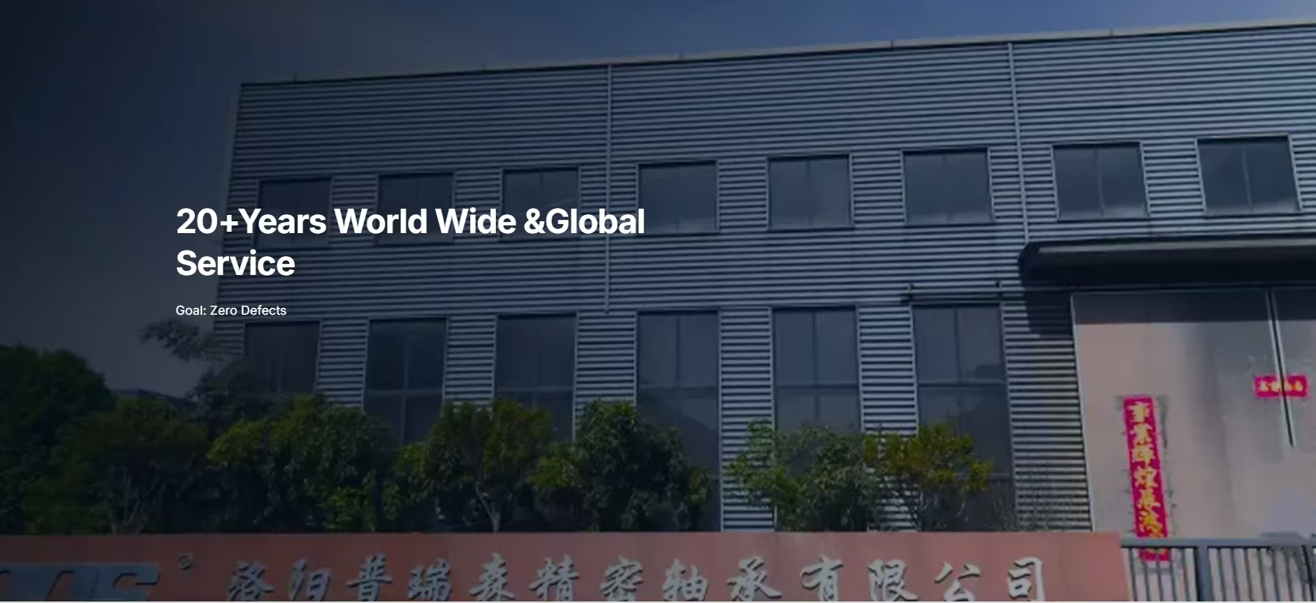 Luoyang Precision Bearing CO.,Ltd